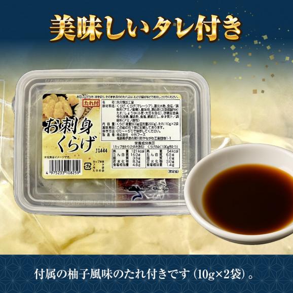 お刺身くらげ 500ｇ（固形量200ｇ） くらげ クラゲ 海月 タレ付き おさしみ 海鮮 サラダ 中外フーズ 送料無料05