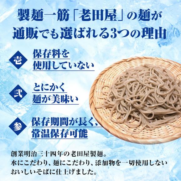 生麺ざるそば 5食 生めん ざる蕎麦 日本蕎麦 蕎麦 ソバ そば ポスト投函 生麺 簡単 土用丑 中元 ギフト スタミナ 取寄せ04