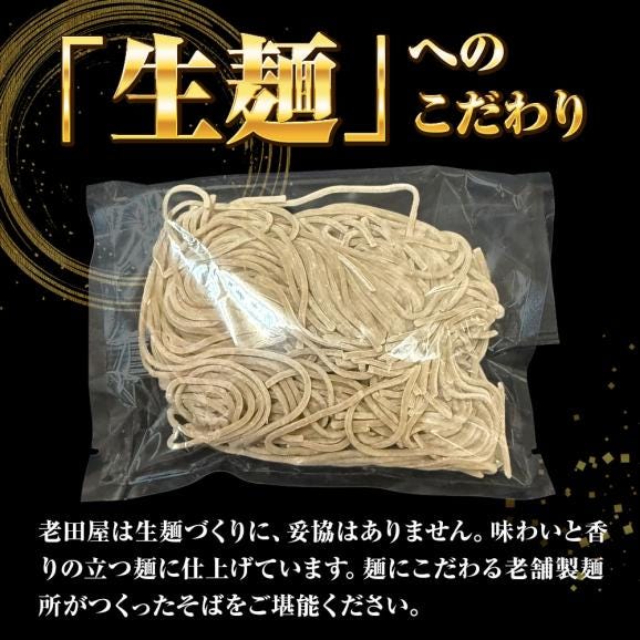 生麺かけそば 5食 生めん そば 100g×5玉 蕎麦 ソバ 生そば 日本蕎麦 ポスト投函 生麺 簡単 土用丑 中元 ギフト スタミナ 取寄せ03