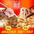 究極の 海老餃子 & 黒豚入り肉餃子 セット 100粒（各50粒づつ×2袋） 餃子 ぎょうざ ギョウザ ギョーザ 冷凍餃子
