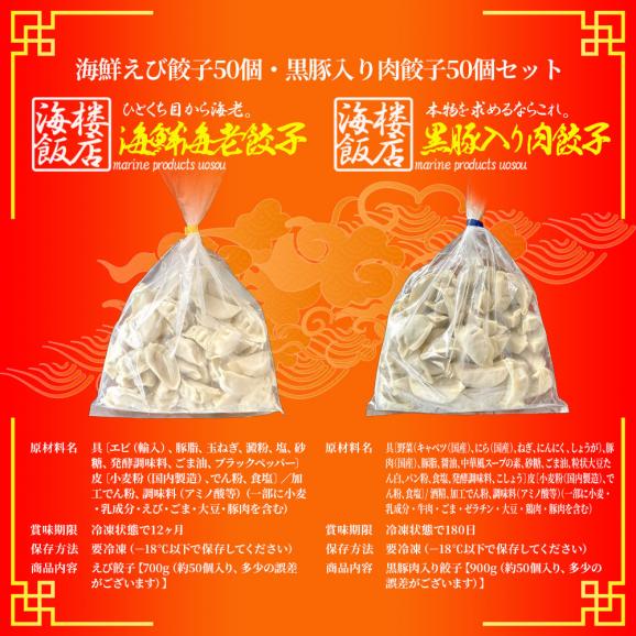 究極の 海老餃子 & 黒豚入り肉餃子 セット 100粒（各50粒づつ×2袋） 餃子 ぎょうざ ギョウザ ギョーザ 冷凍餃子06