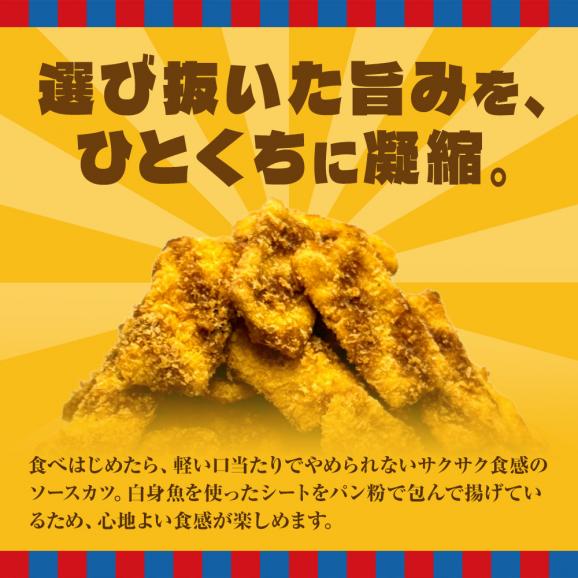 浪速のソースカツ 250g ひとくちソースカツ 徳用 大容量 駄菓子 魚肉 おやつ おつまみ ポスト投函03