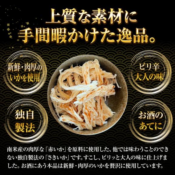 プレミアム ソフトさきいか 200g 鉄板焼き さきいか サキイカ いか珍味 大容量 酒の肴 ポスト投函 ポイント利用 お試し商品 サンプル02