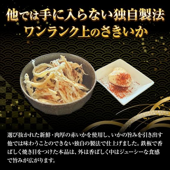 プレミアム ソフトさきいか 200g 鉄板焼き さきいか サキイカ いか珍味 大容量 酒の肴 ポスト投函 ポイント利用 お試し商品 サンプル03