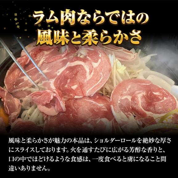 ラム肉 ショルダーロールスライス 500ｇ ラム 羊肉 オーストラリア産 ひつじ 子羊 ジンギスカン 肩肉04