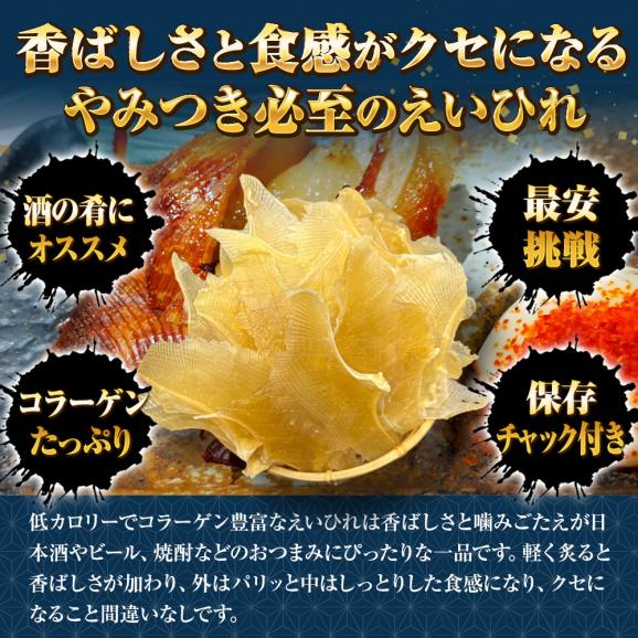 えいひれ 200g エイヒレ おつまみ 珍味 あて 酒の肴 プレゼント 贈り物 送料無料 ポスト投函 ポイント利用 お試し商品 サンプル02