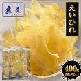 えいひれ 400g(200g×2パック） エイヒレ おつまみ 珍味 あて 酒の肴 プレゼント 贈り物 送料無料 ポスト投函 ポイント利用 お試し商品 サンプル