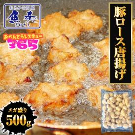 豚ロース 唐揚げ 500g ぶた唐揚げ 豚カラ ぶた ブタ 豚 国内製造 豚肉 やわらか ポイント利用 お試し商品 サンプル