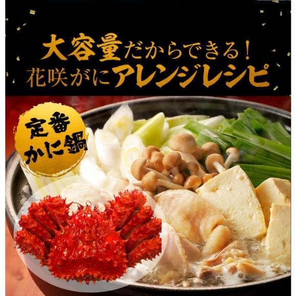 ボイル 国産花咲がに 花咲ガニ2尾1kg〜1.2kg大サイズ 希少 姿身 姿 花咲蟹 花咲ガニ 北海道産06