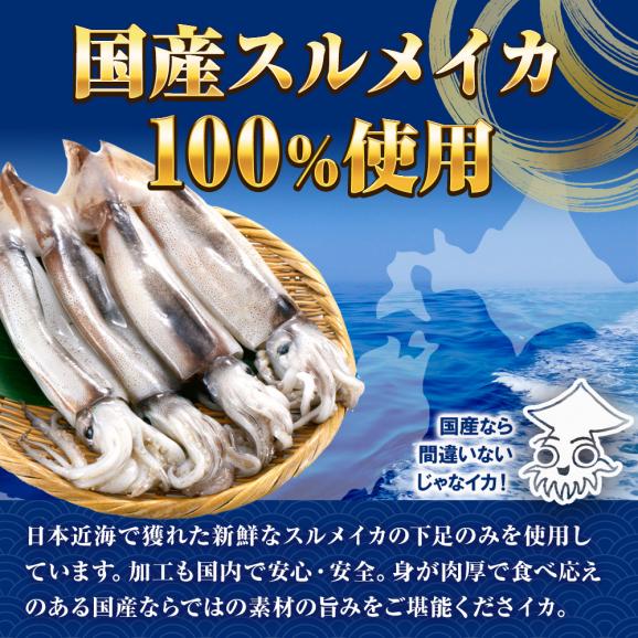 国産するめ下足 80ｇ げそ ゲソ するめ足 あたりめ スルメ するめげそ スルメゲソ 下足 いか イカ 烏賊 いかげそ チャック袋 メガ盛り 業務 メール便03