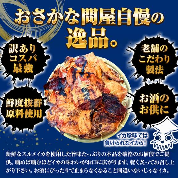 訳あり するめ姿焼き 120g するめ スルメ 姿焼き いか イカ 烏賊 いか 炙りするめ 1000円ポッキリ あたりめ メール便02