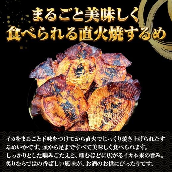 訳あり するめ姿焼き 300g するめ スルメ 姿焼き いか イカ 烏賊 いか 炙りするめ あたりめ05