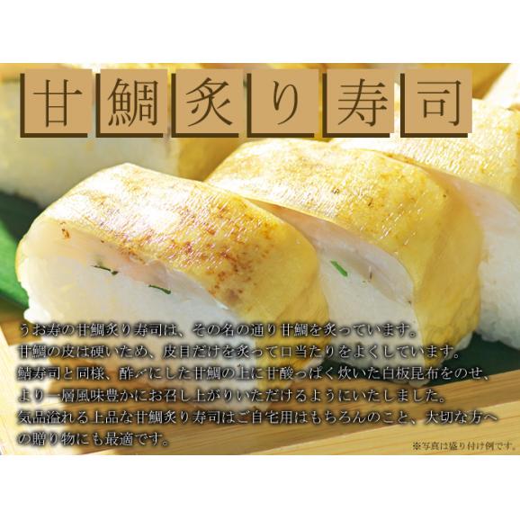 豪華棒寿司2本セット(鯖・甘鯛）03
