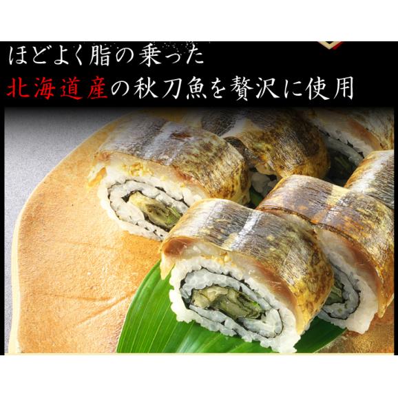 【期間限定】秋刀魚あぶり寿し03