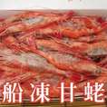 船凍甘蛯　１ｋｇ(2Lサイズ・約50～60尾入)【化粧箱入】