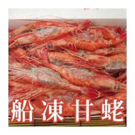 船凍甘蛯　１ｋｇ(2Lサイズ・約50～60尾入)【化粧箱入】