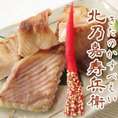 北乃嘉寿兵衛（カスベの一夜干）190ｇ　【コリコリ軟骨と柔らかな身の旨味干し】