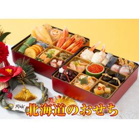 北海道のおせち　六・五寸 二段重（2から3人前　全24品）【送料無料】