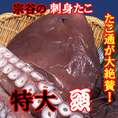 煮だこ頭　１玉 (700ｇ～1ｋg前後)　宗谷産