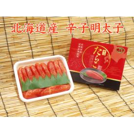 辛子明太子500g 北海道産