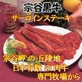 宗谷黒牛　サーロインステーキ １枚/180g