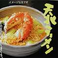 稚内天北ラーメン(海鮮ラーメン)12食 【化粧箱入】