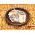 ほっけ飯寿司400ｇ【冬季限定】