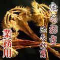 【極上 稚内加工】たらおさ（鱈の胃） １個【中(Ｍ)サイズ】