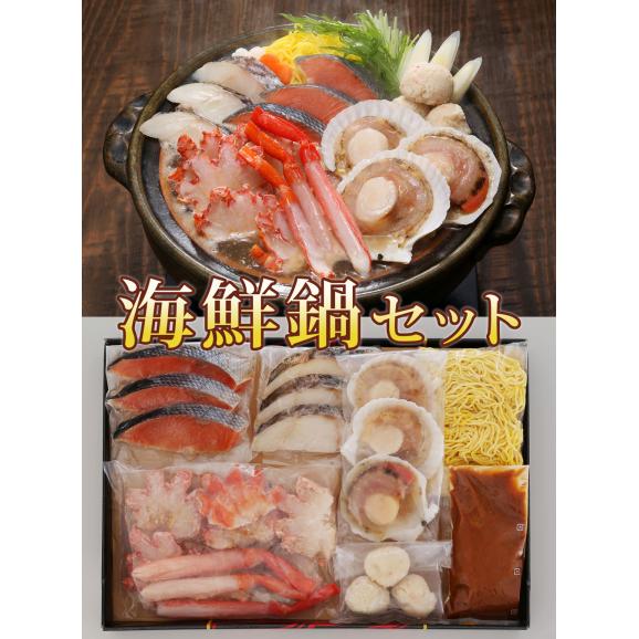 紅ずわいがに入り海鮮鍋セット02