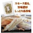 スモークカンカイ(コマイ) 185ｇ入