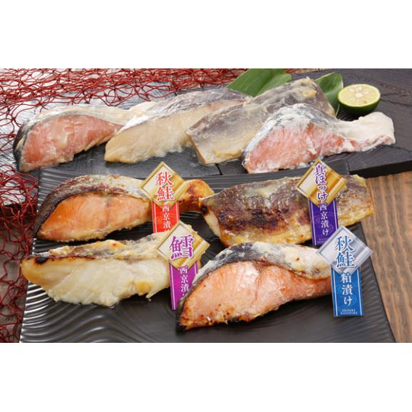 48時間熟成　北海道産漬魚セット（化粧箱入）02