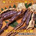 本たらばがに脚生冷凍１ｋｇ（１肩）＜ロシア産＞