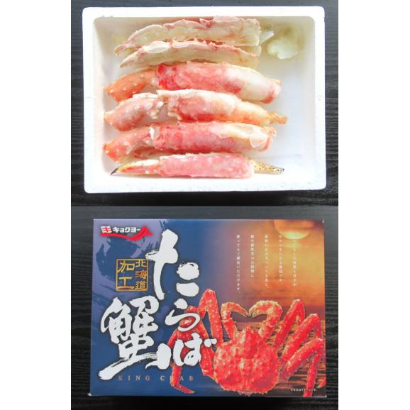 本たらばがに足・ボイル ハーフポーション 800g(冷凍)03