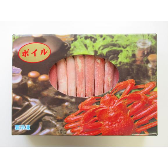 ボイルずわいがに足・ボイル　ハーフポーション　1ｋｇ（冷凍）02