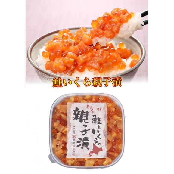 鮭いくら親子漬　180ｇ（北海道斜里町産）02