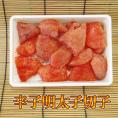 辛子明太子　切子　250ｇ（アメリカ産・北海道加工）