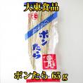 大東食品　ポンたら　65ｇ