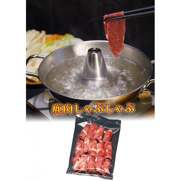 狩人の匠　鹿肉しゃぶしゃぶ　200ｇ（稚内産）02