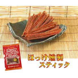ほっけ燻製スティック67g