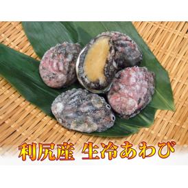 利尻産 生冷あわび１個