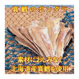 ポンタラ 180g【北海道産の真鱈を使用】