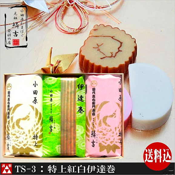特上蒲鉾紅白伊達巻 送料無料 ご贈答用 小田原かまぼこギフトセット 小田原かまぼこ発祥の店うろこきの通販 お取り寄せなら ぐるすぐり 特上蒲鉾紅白伊達巻 送料無料 ご贈答用 小田原かまぼこギフトセット 小田原かまぼこ発祥の店うろこきの通販 お取り寄せなら ぐるすぐり