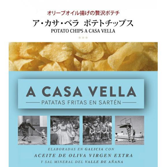 ア カサ ベラ ポテトチップス (エクストラ バージン オリーブオイル揚げ) 150g ポテチ ^YHCVGS15^02