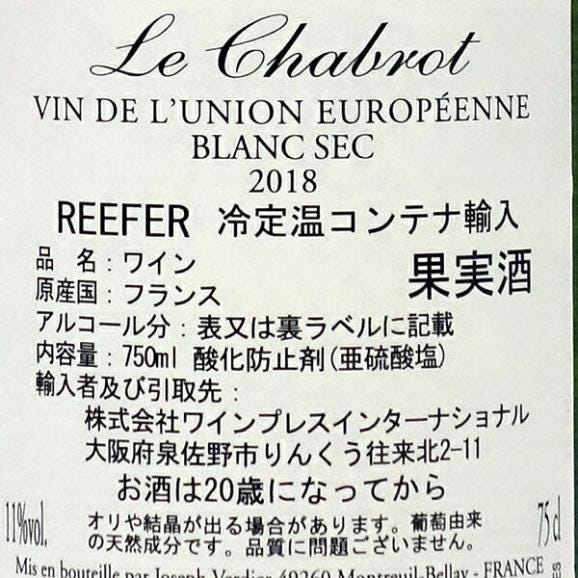 2018 ル シャブロ ブラン セック 750ml フランス 白ワイン 辛口 ワイン ^D0JICB18^02