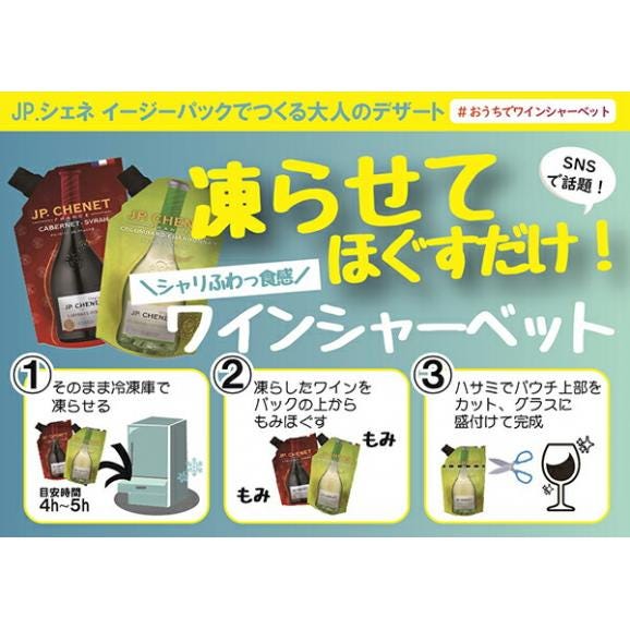 フランス ワイン イージーパック カベルネ シラー 187ml×９パック JP シェネ 赤ワイン 辛口 ワイン ^D0JPCSKC^03
