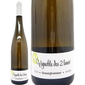2020 ゲヴェルツトラミネール アメリー 750ml ヴィニョーブル デ ドゥ リュンヌ 白ワイン フルーティーな辛口 ワイン ^D0BUGA20^
