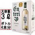 ボックスワイン 白ワイン 辛口 3000ml エンテリソ ブランコ バッグ イン ボックス ボデガス コヴィニャス スペイン 箱ワイン 大容量 パックワイン box ^HJCIBBZ0^