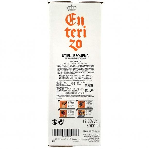 ボックスワイン 赤ワイン 辛口 3000ml エンテリソ ティント バッグ イン ボックス ボデガス コヴィニャス スペイン 箱ワイン 大容量 パックワイン box ^HJCIBTZ0^03
