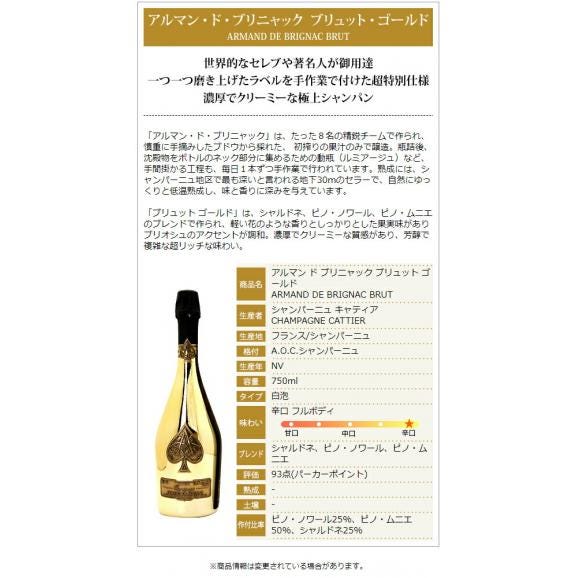 アルマンド ブリニャック ブリュット ゴールド 箱なし 並行品 750ml アルマン ド ブリニャック (シャンパン フランス シャンパーニュ) 白泡 コク辛口 ワイン ^VAAB26Z0^03