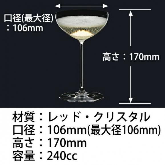 ★お取り寄せ★ 【2個入 1客あたり4400円】 リーデル ヴェリタス モスカート／マティーニ(6449/9) グラス ^ZCREVE09^02